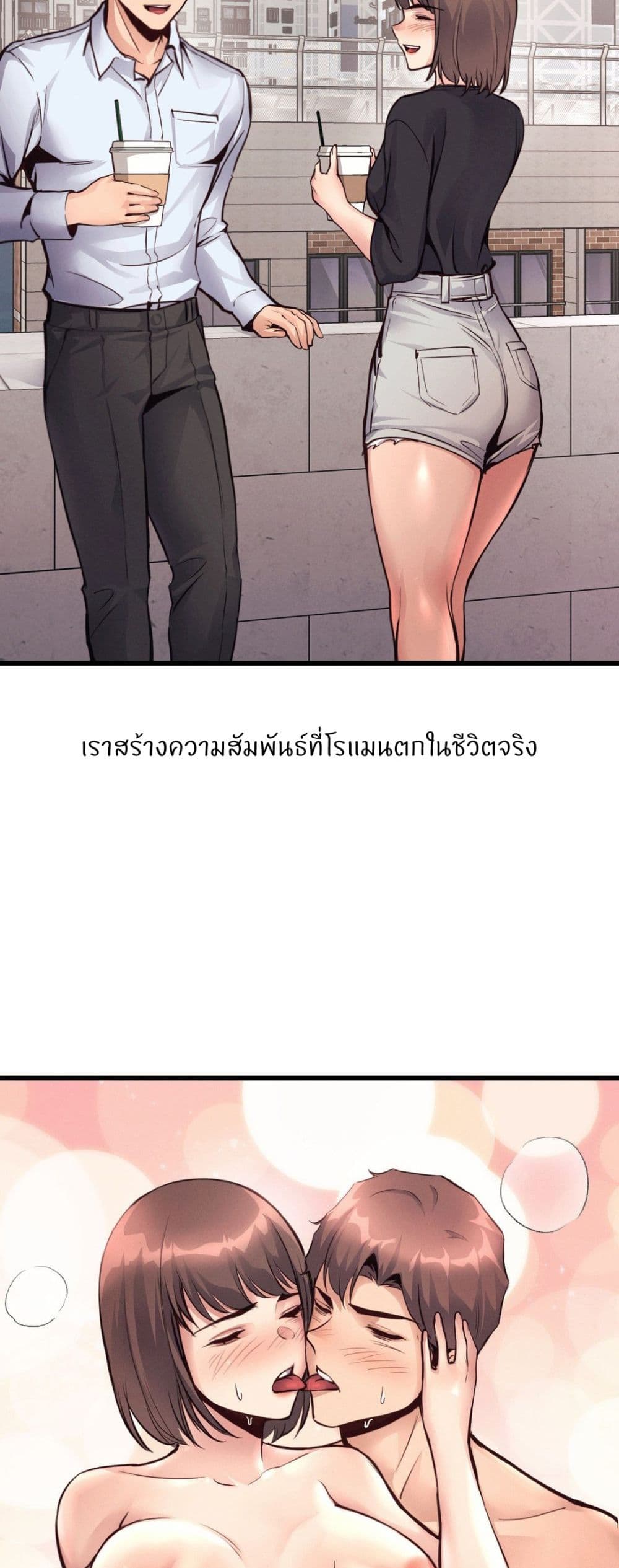 My Life is a Piece of Cake – My Life is a Piece of Cake – ตอนที่ 34 หน้า 10