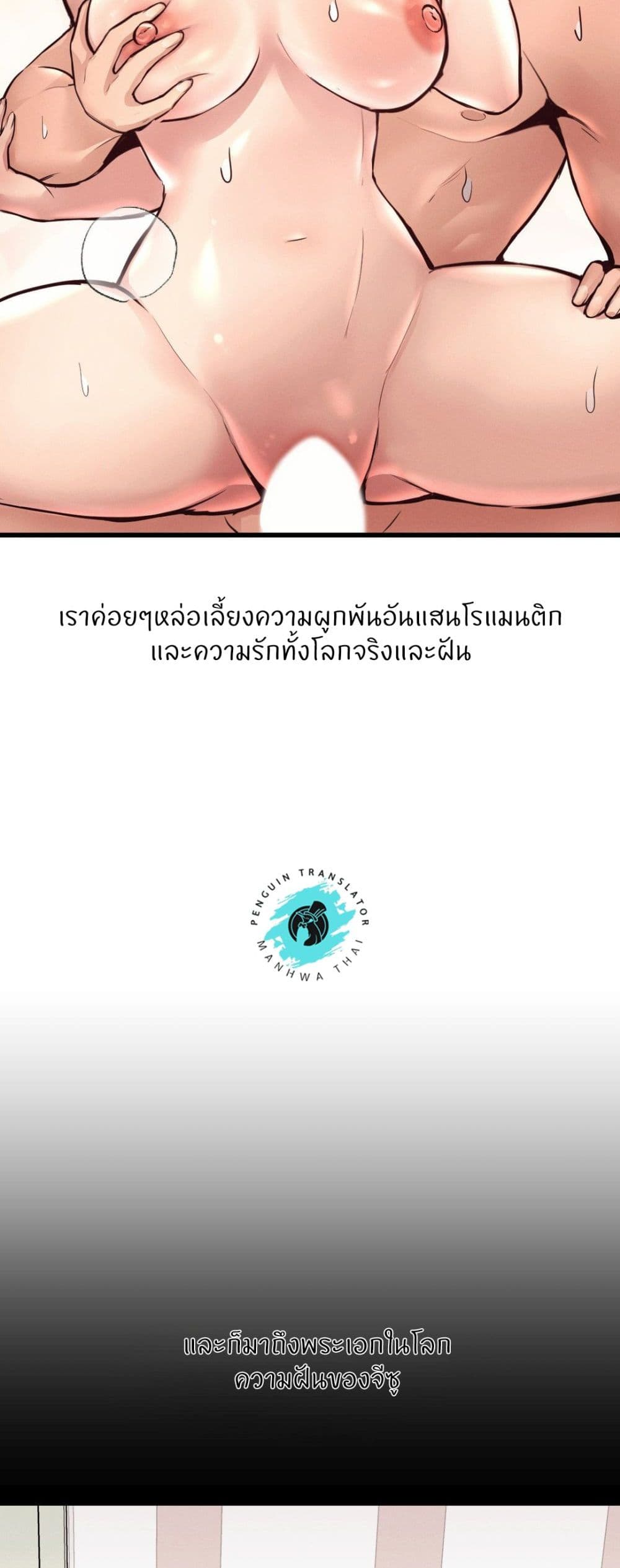 My Life is a Piece of Cake – My Life is a Piece of Cake – ตอนที่ 34 หน้า 11