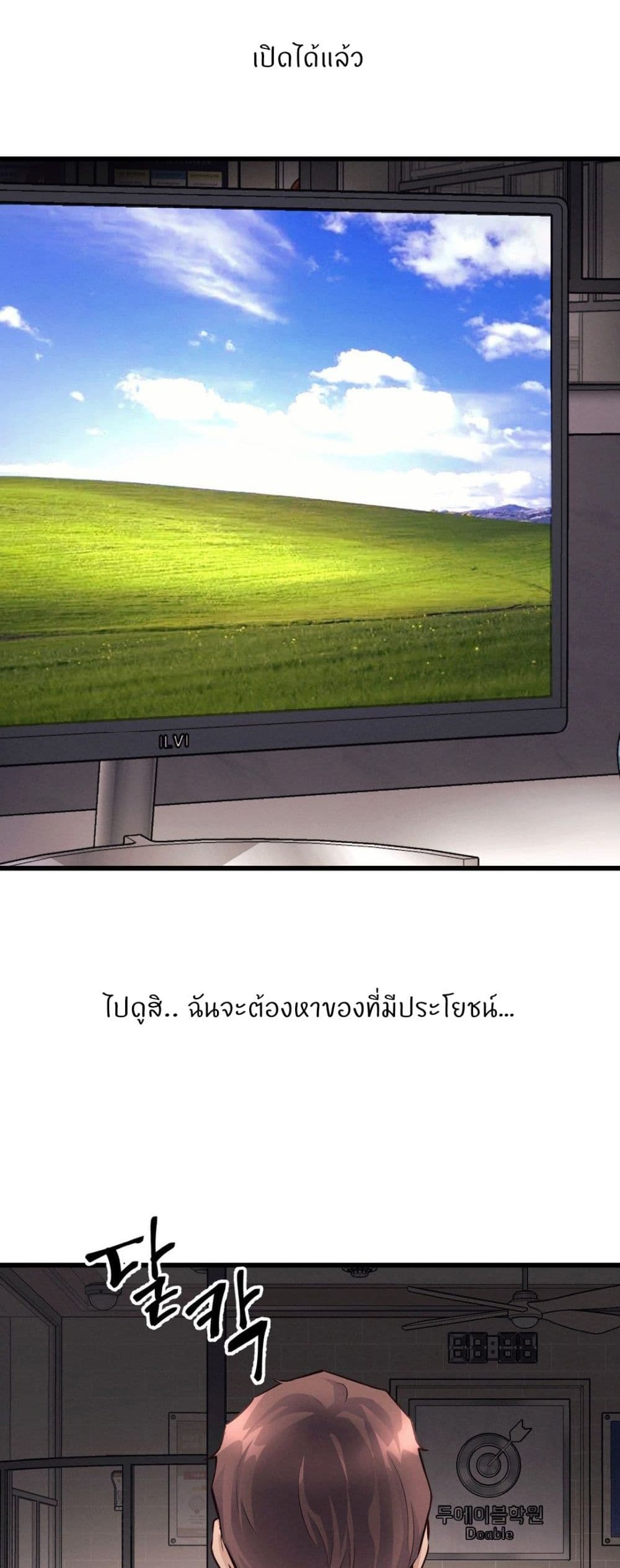 My Life is a Piece of Cake – My Life is a Piece of Cake – ตอนที่ 34 หน้า 17