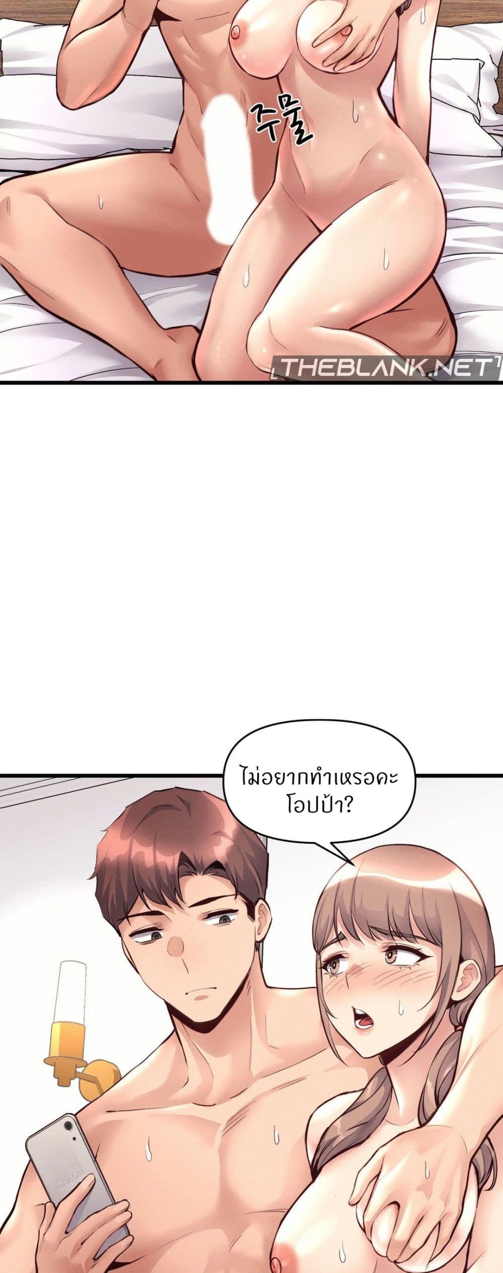 My Life is a Piece of Cake – My Life is a Piece of Cake – ตอนที่ 34 หน้า 20