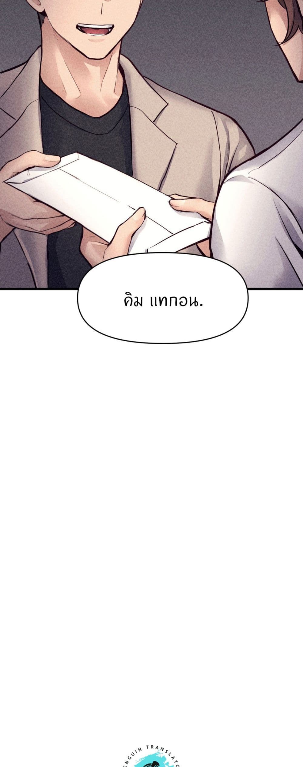 My Life is a Piece of Cake – My Life is a Piece of Cake – ตอนที่ 34 หน้า 37