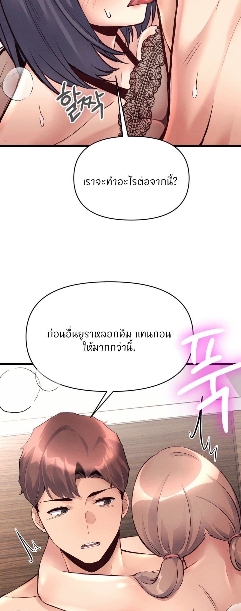 My Life is a Piece of Cake – My Life is a Piece of Cake – ตอนที่ 34 หน้า 41