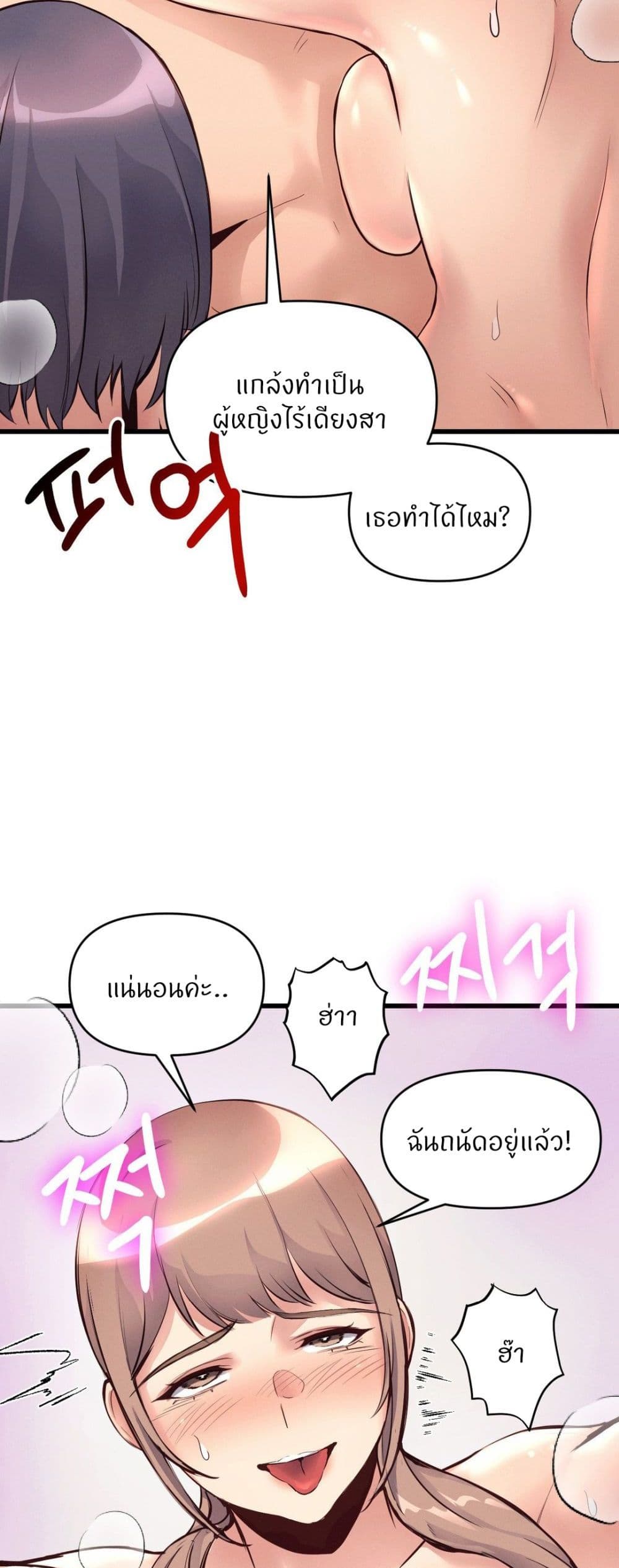 My Life is a Piece of Cake – My Life is a Piece of Cake – ตอนที่ 34 หน้า 42