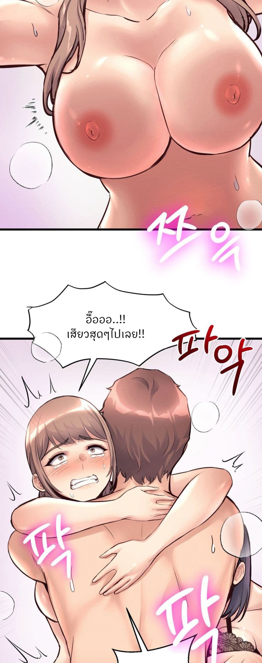 My Life is a Piece of Cake – My Life is a Piece of Cake – ตอนที่ 34 หน้า 43