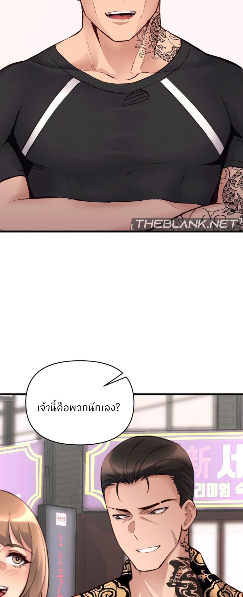 My Life is a Piece of Cake – My Life is a Piece of Cake – ตอนที่ 35 หน้า 4
