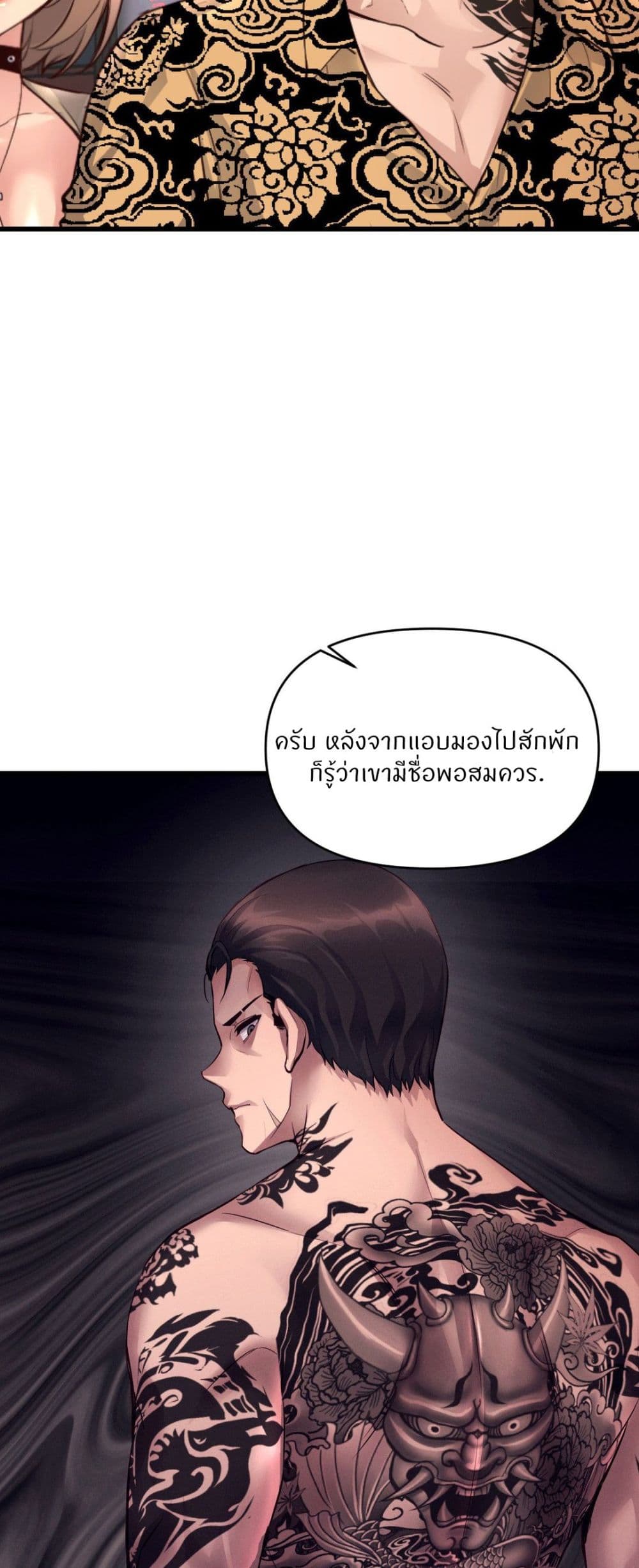 My Life is a Piece of Cake – My Life is a Piece of Cake – ตอนที่ 35 หน้า 5