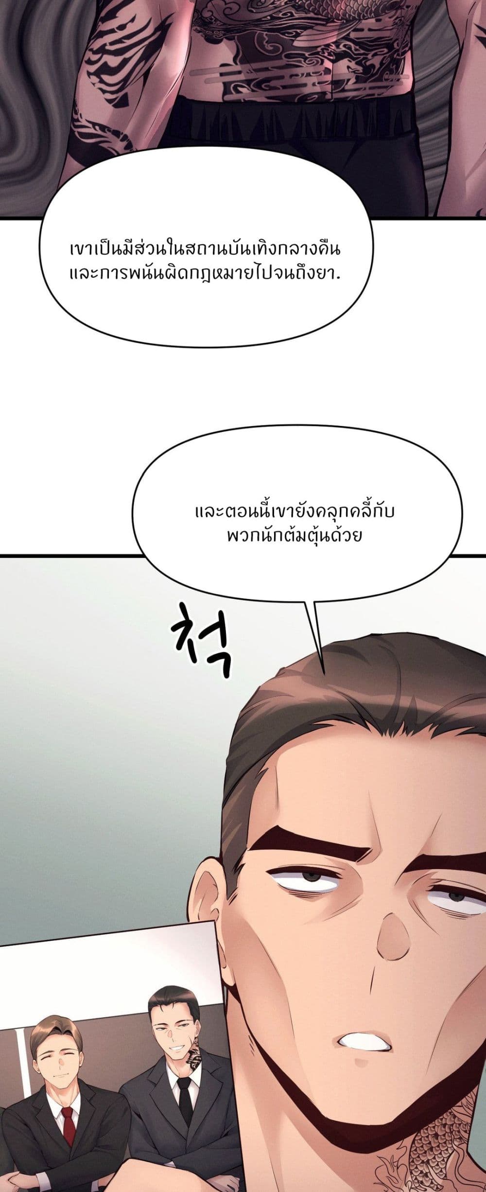 My Life is a Piece of Cake – My Life is a Piece of Cake – ตอนที่ 35 หน้า 6