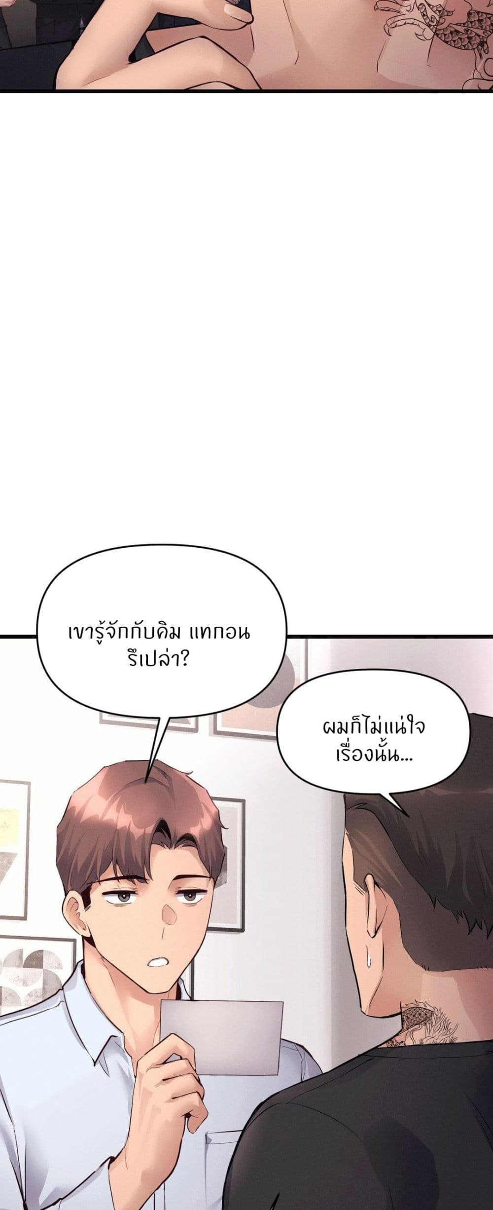 My Life is a Piece of Cake – My Life is a Piece of Cake – ตอนที่ 35 หน้า 7