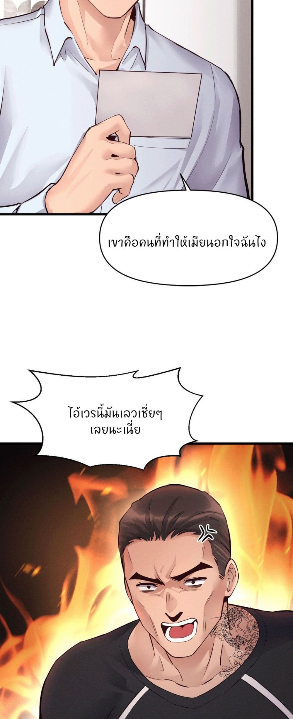 My Life is a Piece of Cake – My Life is a Piece of Cake – ตอนที่ 35 หน้า 12
