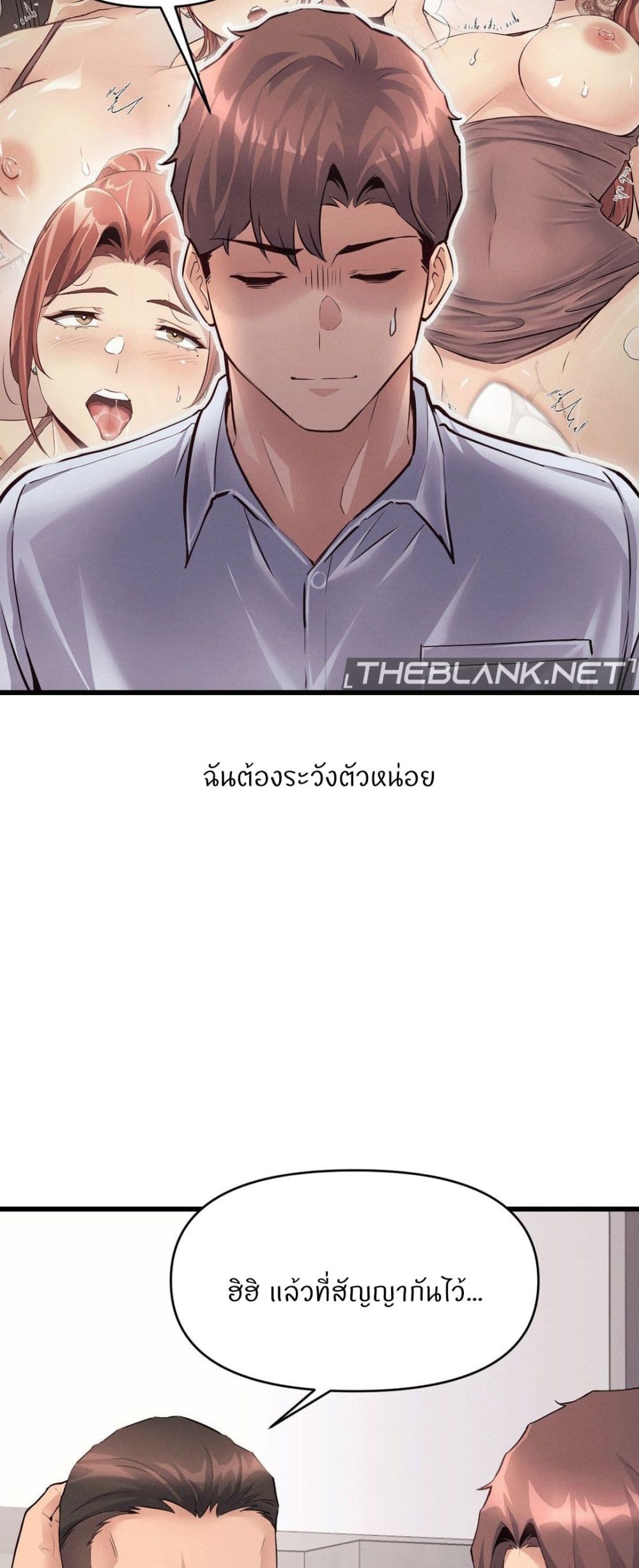 My Life is a Piece of Cake – My Life is a Piece of Cake – ตอนที่ 35 หน้า 14