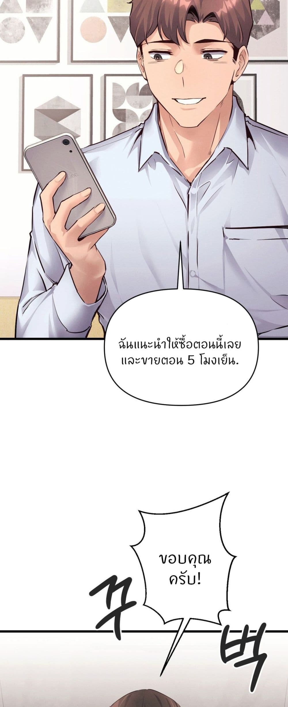 My Life is a Piece of Cake – My Life is a Piece of Cake – ตอนที่ 35 หน้า 16