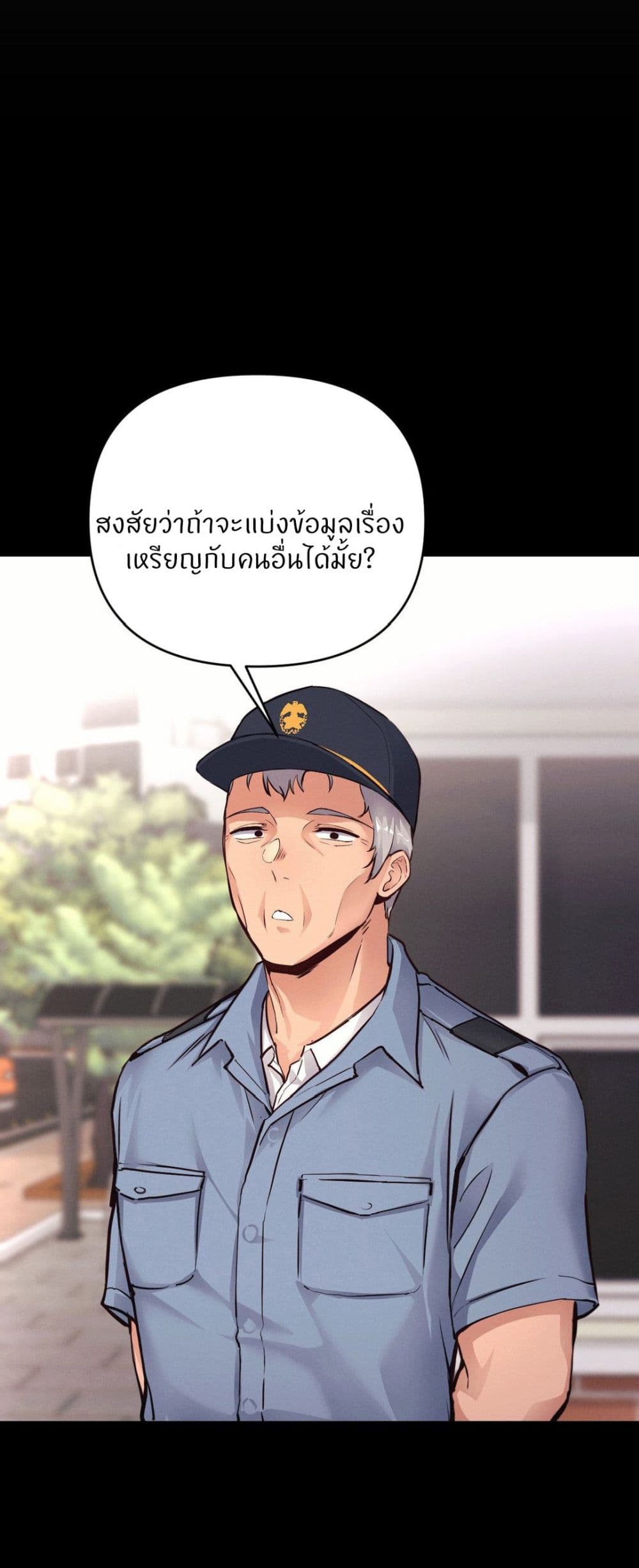 My Life is a Piece of Cake – My Life is a Piece of Cake – ตอนที่ 35 หน้า 20