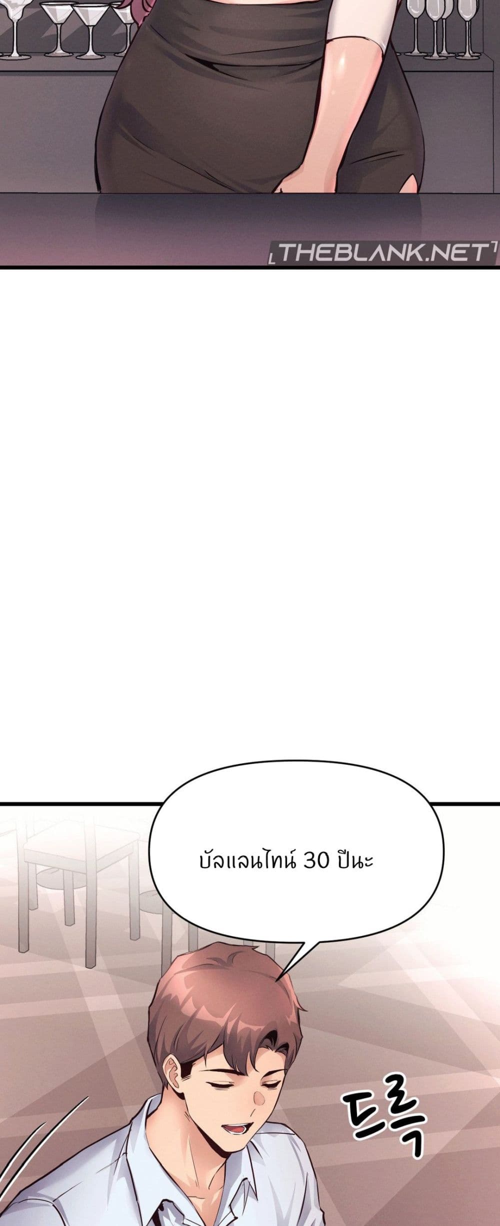My Life is a Piece of Cake – My Life is a Piece of Cake – ตอนที่ 35 หน้า 27
