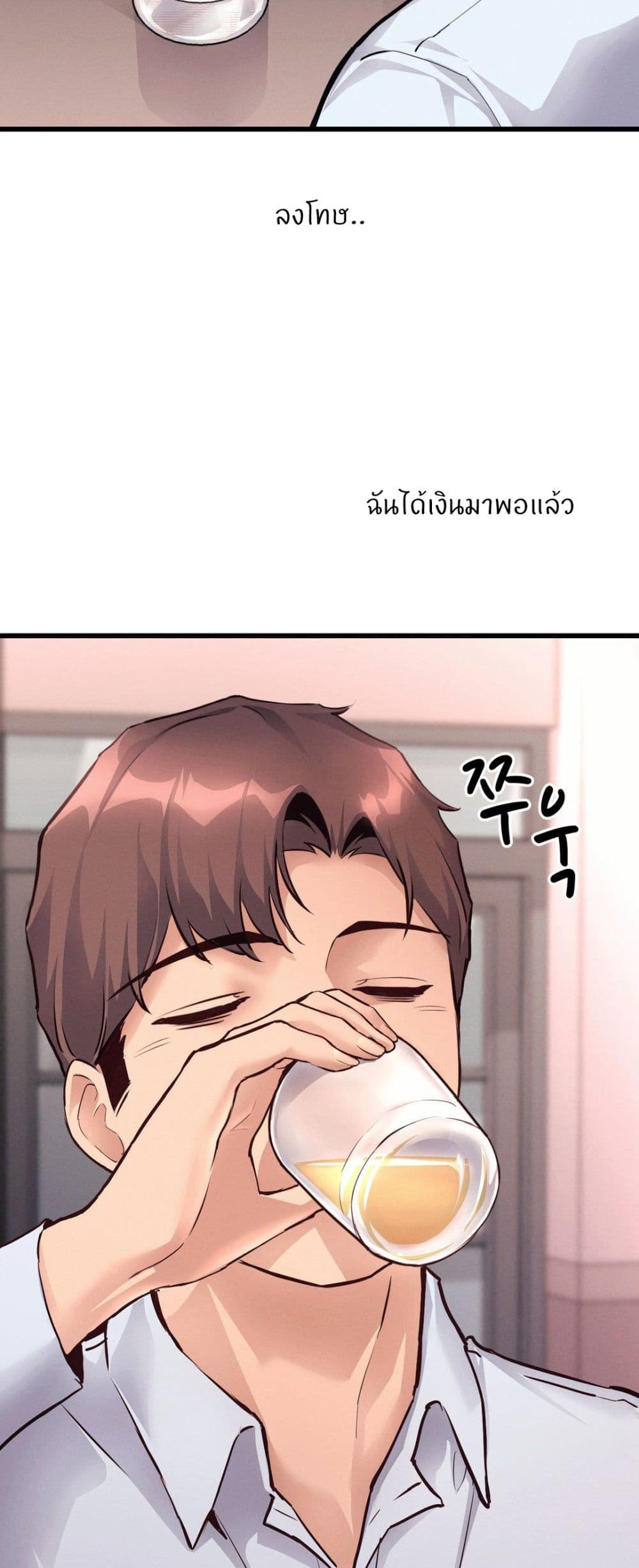 My Life is a Piece of Cake – My Life is a Piece of Cake – ตอนที่ 35 หน้า 29