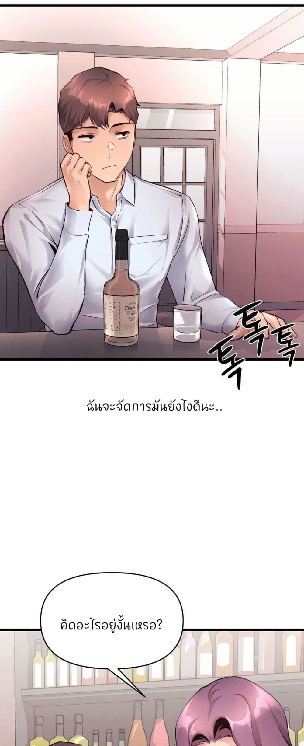 My Life is a Piece of Cake – My Life is a Piece of Cake – ตอนที่ 35 หน้า 33