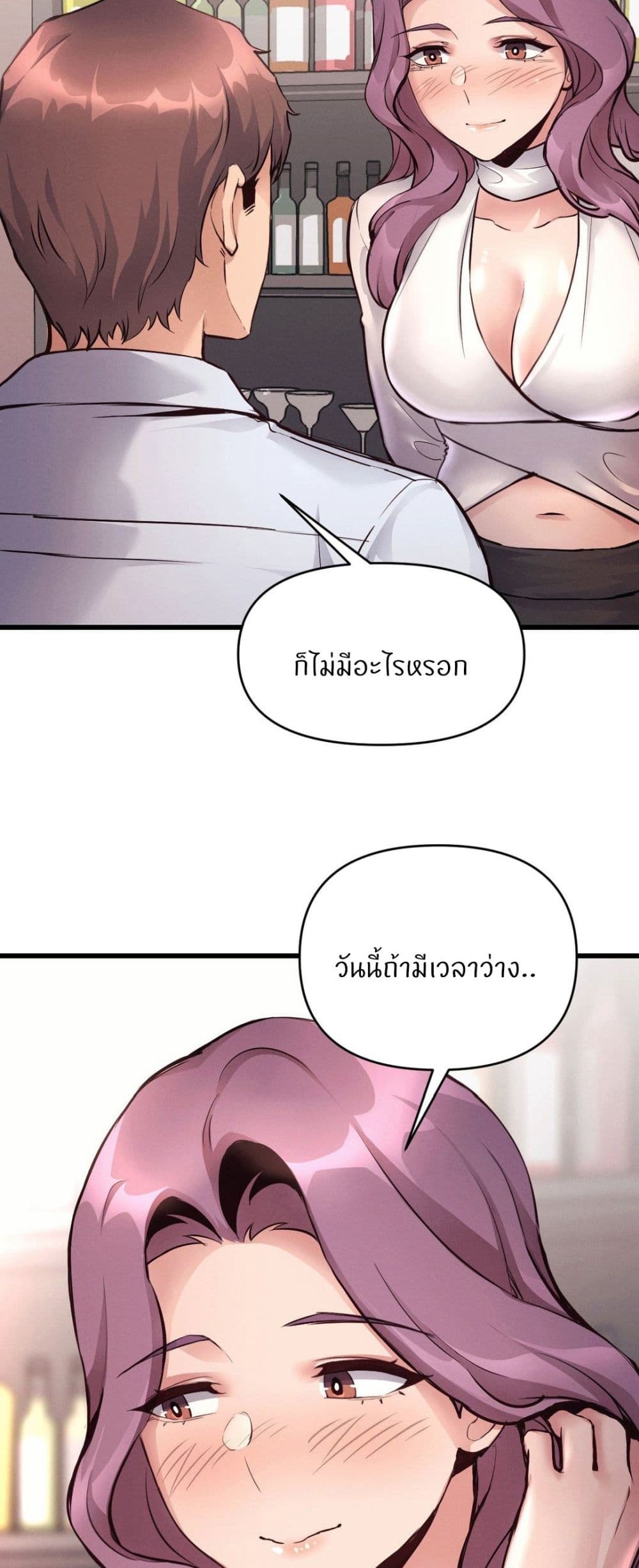 My Life is a Piece of Cake – My Life is a Piece of Cake – ตอนที่ 35 หน้า 34