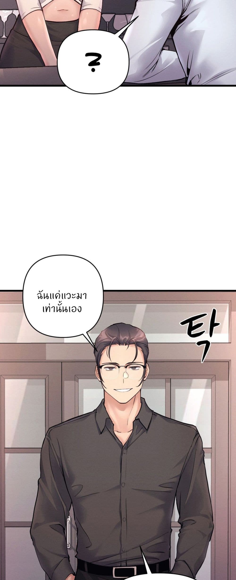 My Life is a Piece of Cake – My Life is a Piece of Cake – ตอนที่ 35 หน้า 37