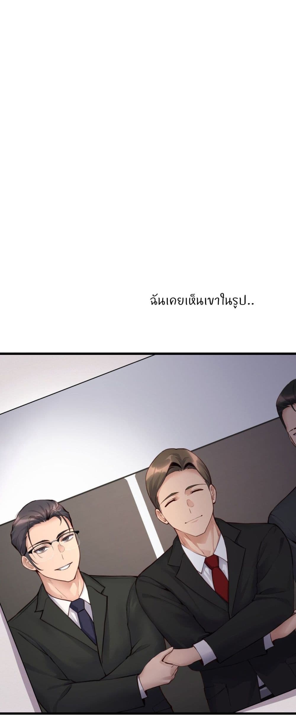 My Life is a Piece of Cake – My Life is a Piece of Cake – ตอนที่ 35 หน้า 39