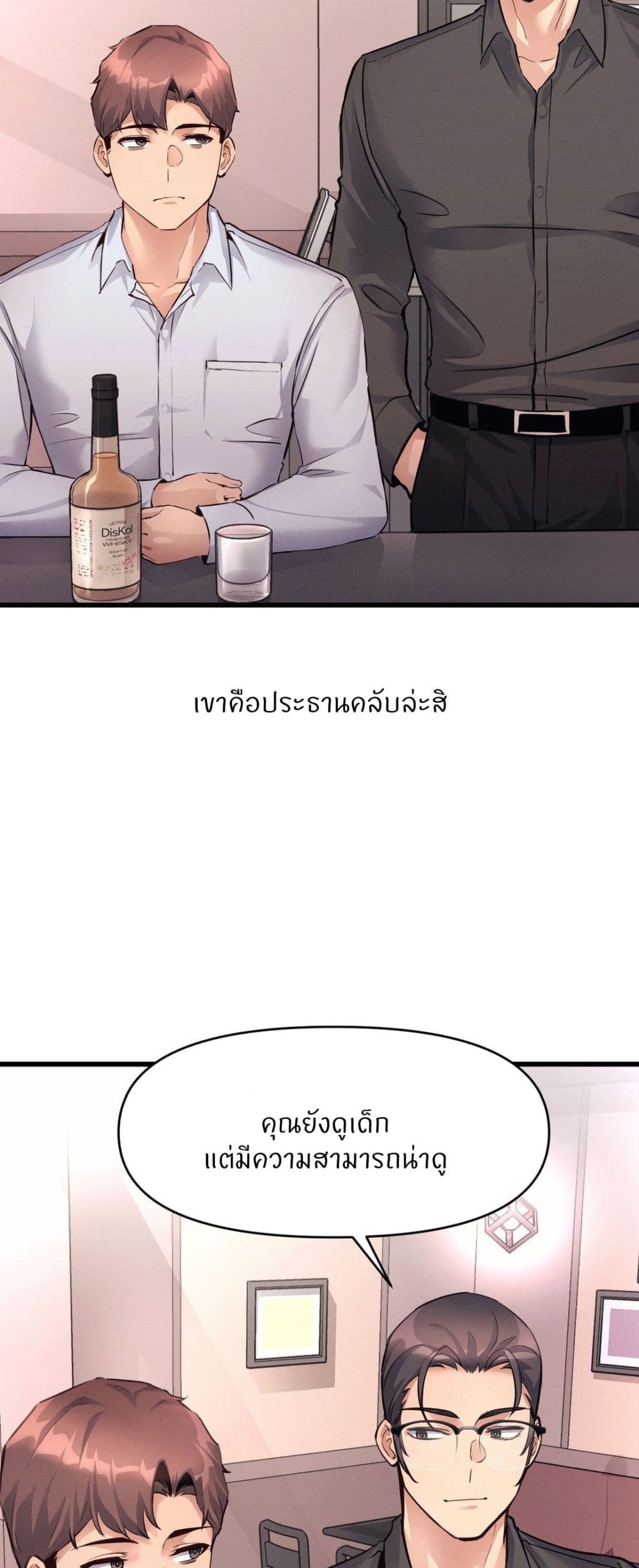 My Life is a Piece of Cake – My Life is a Piece of Cake – ตอนที่ 35 หน้า 42