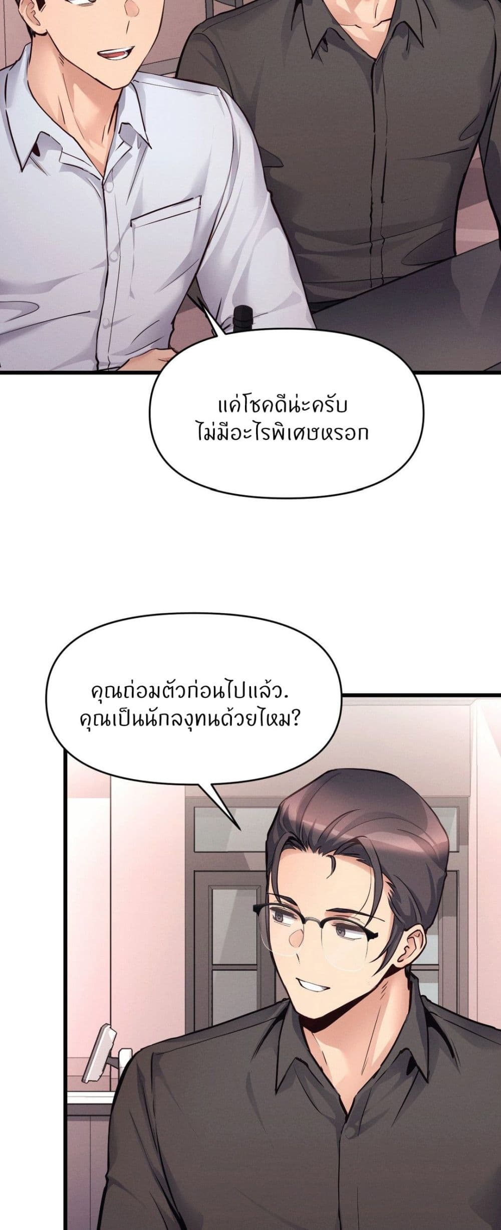 My Life is a Piece of Cake – My Life is a Piece of Cake – ตอนที่ 35 หน้า 43