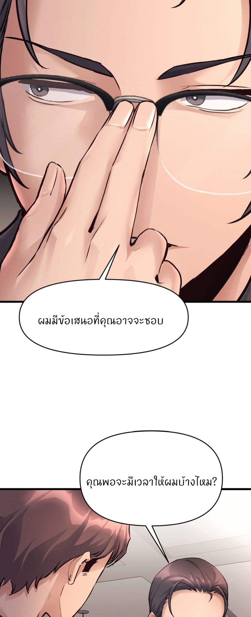 My Life is a Piece of Cake – My Life is a Piece of Cake – ตอนที่ 35 หน้า 47