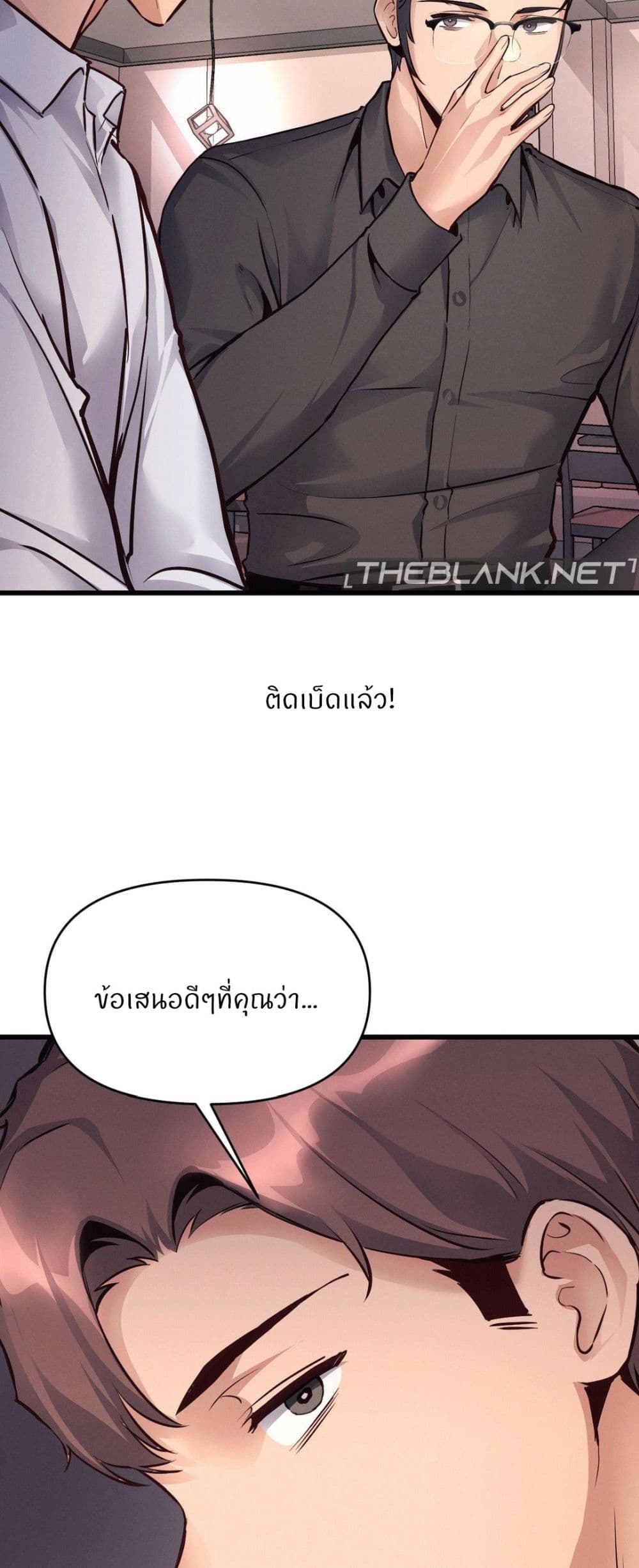 My Life is a Piece of Cake – My Life is a Piece of Cake – ตอนที่ 35 หน้า 48