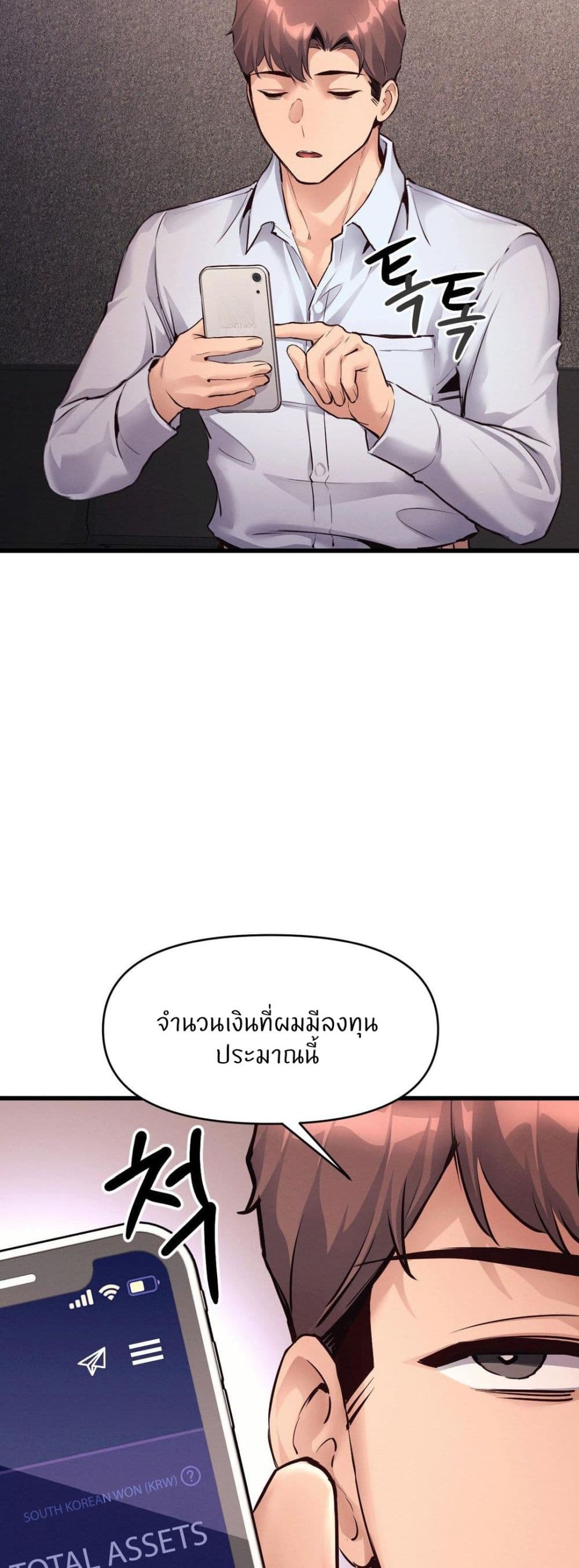 My Life is a Piece of Cake – My Life is a Piece of Cake – ตอนที่ 36 หน้า 2