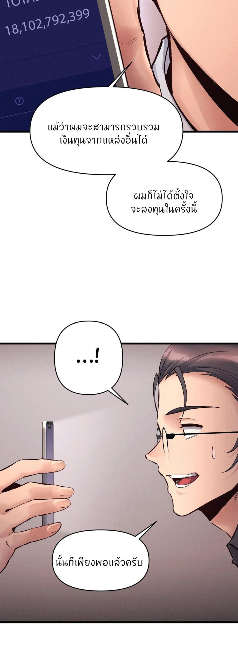 My Life is a Piece of Cake – My Life is a Piece of Cake – ตอนที่ 36 หน้า 3