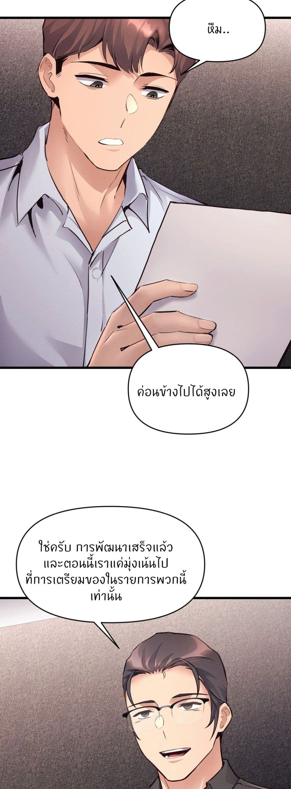 My Life is a Piece of Cake – My Life is a Piece of Cake – ตอนที่ 36 หน้า 7