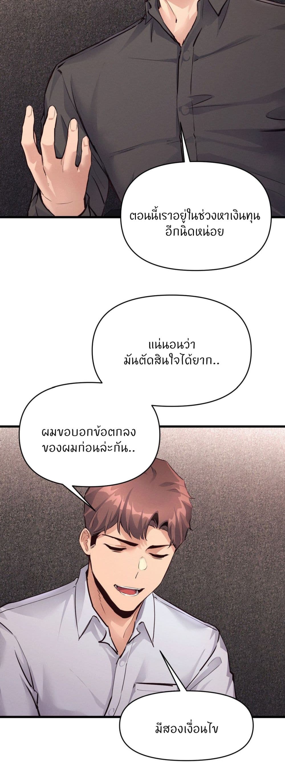 My Life is a Piece of Cake – My Life is a Piece of Cake – ตอนที่ 36 หน้า 8