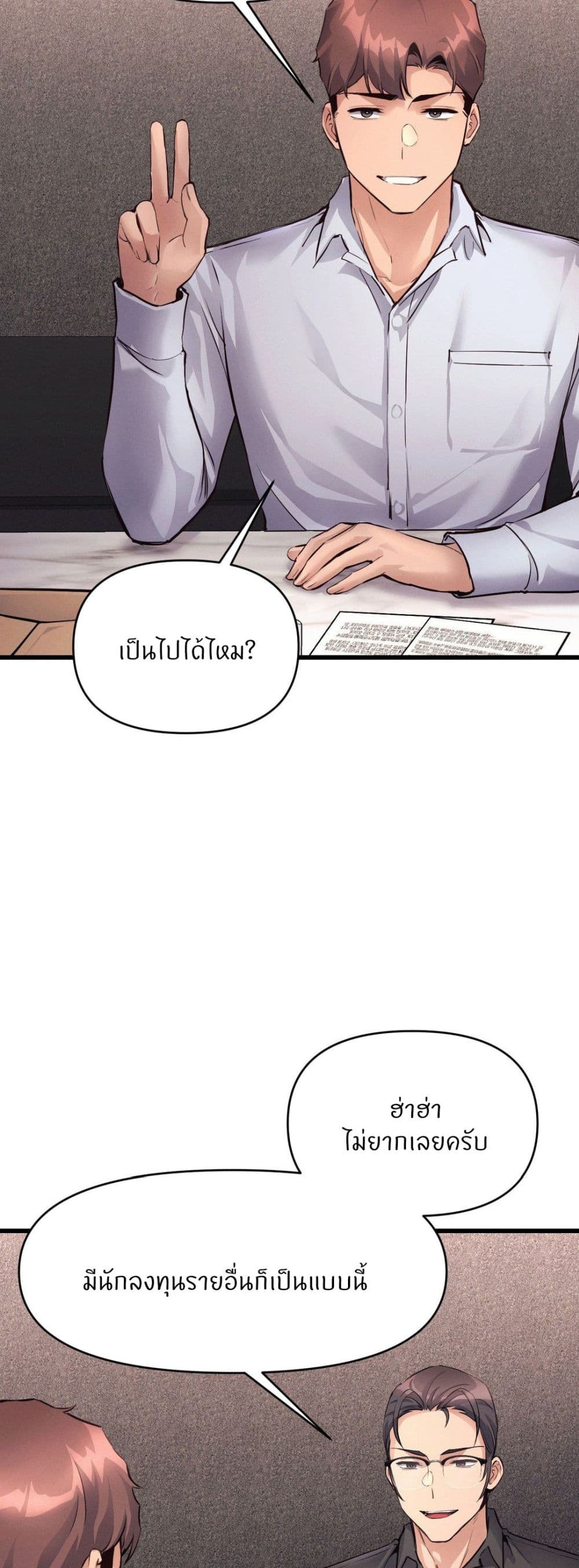 My Life is a Piece of Cake – My Life is a Piece of Cake – ตอนที่ 36 หน้า 10