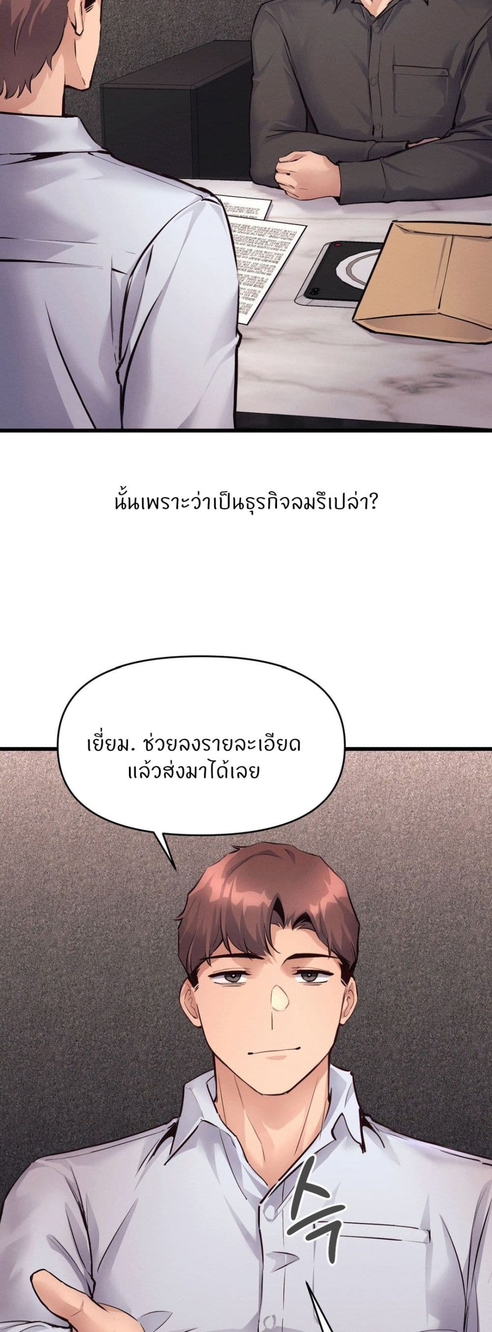 My Life is a Piece of Cake – My Life is a Piece of Cake – ตอนที่ 36 หน้า 11