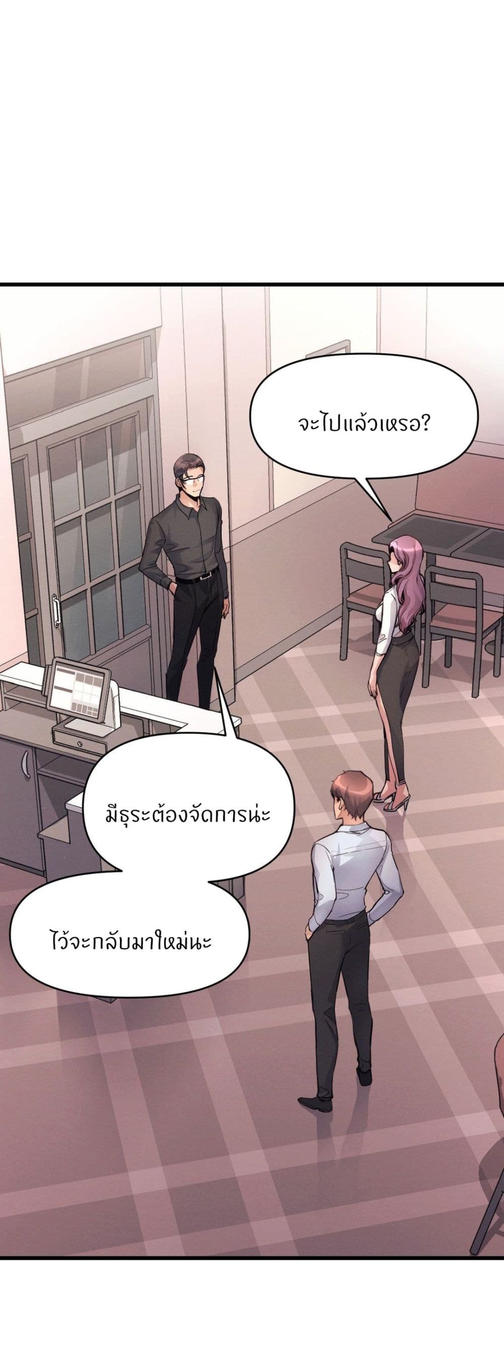My Life is a Piece of Cake – My Life is a Piece of Cake – ตอนที่ 36 หน้า 15