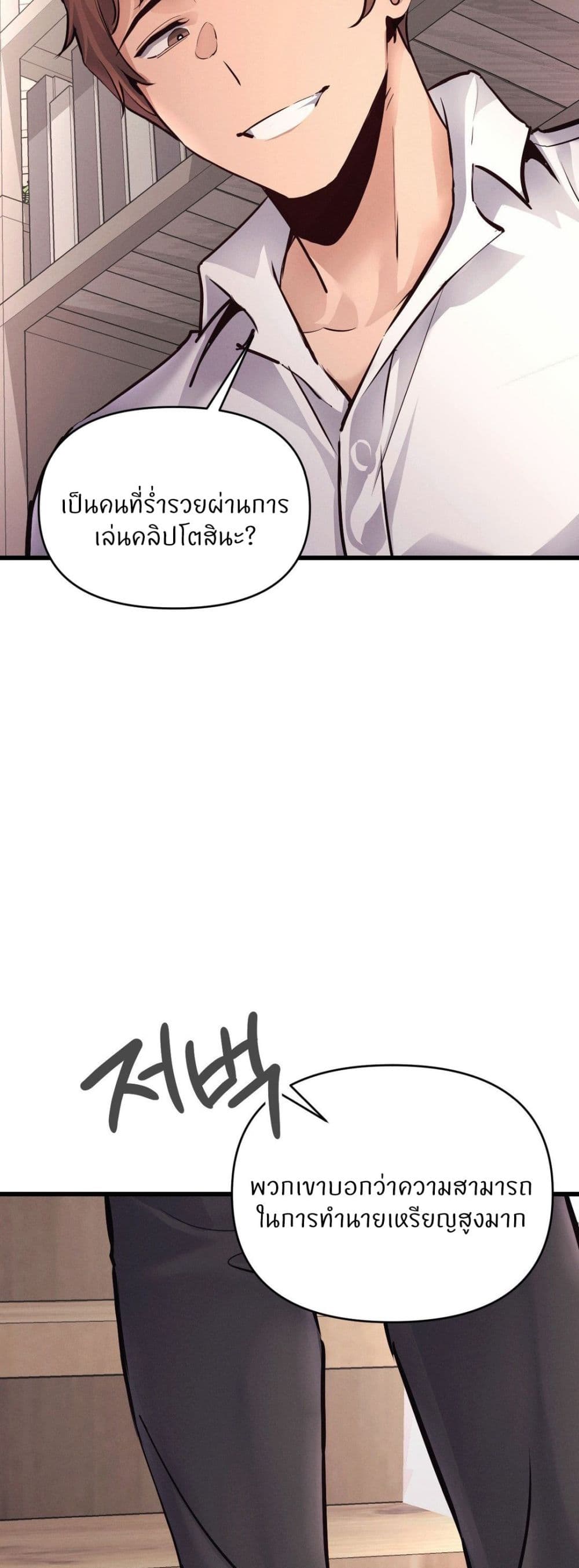 My Life is a Piece of Cake – My Life is a Piece of Cake – ตอนที่ 36 หน้า 21