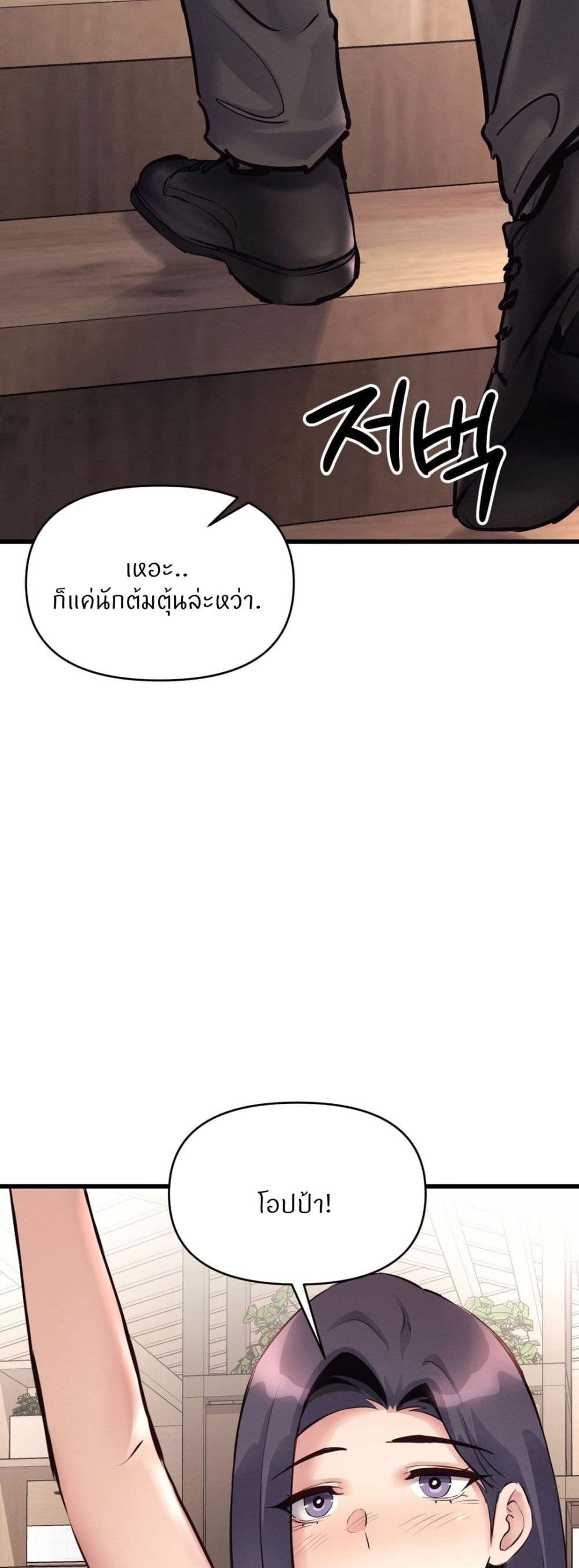My Life is a Piece of Cake – My Life is a Piece of Cake – ตอนที่ 36 หน้า 22