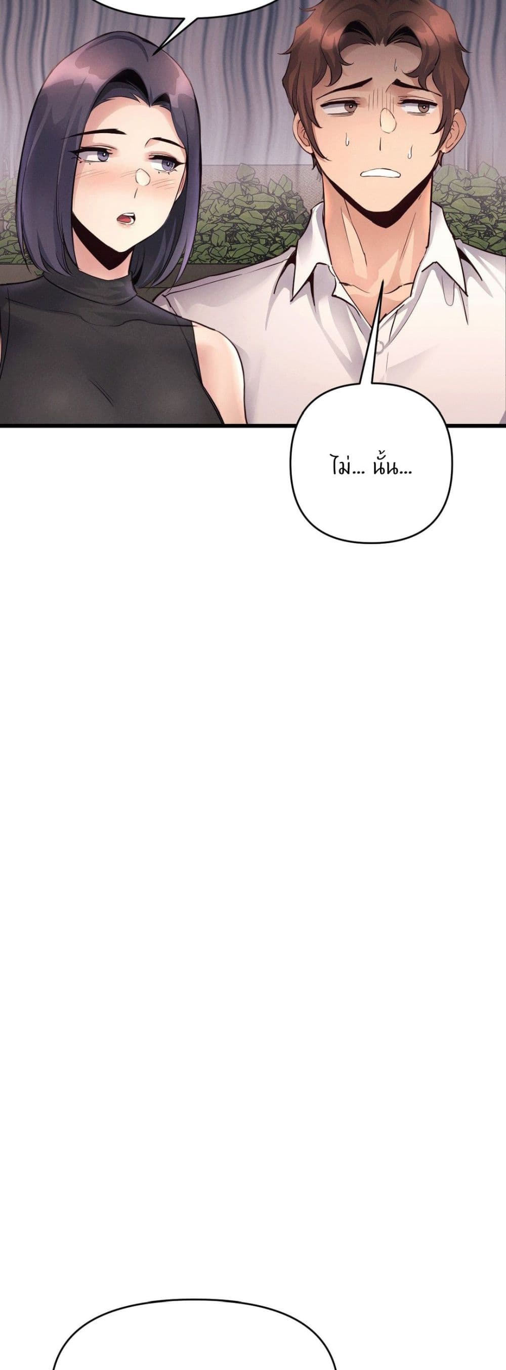 My Life is a Piece of Cake – My Life is a Piece of Cake – ตอนที่ 36 หน้า 29