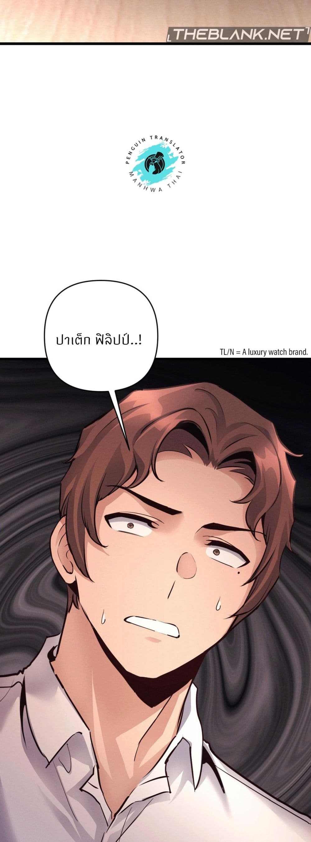 My Life is a Piece of Cake – My Life is a Piece of Cake – ตอนที่ 36 หน้า 33