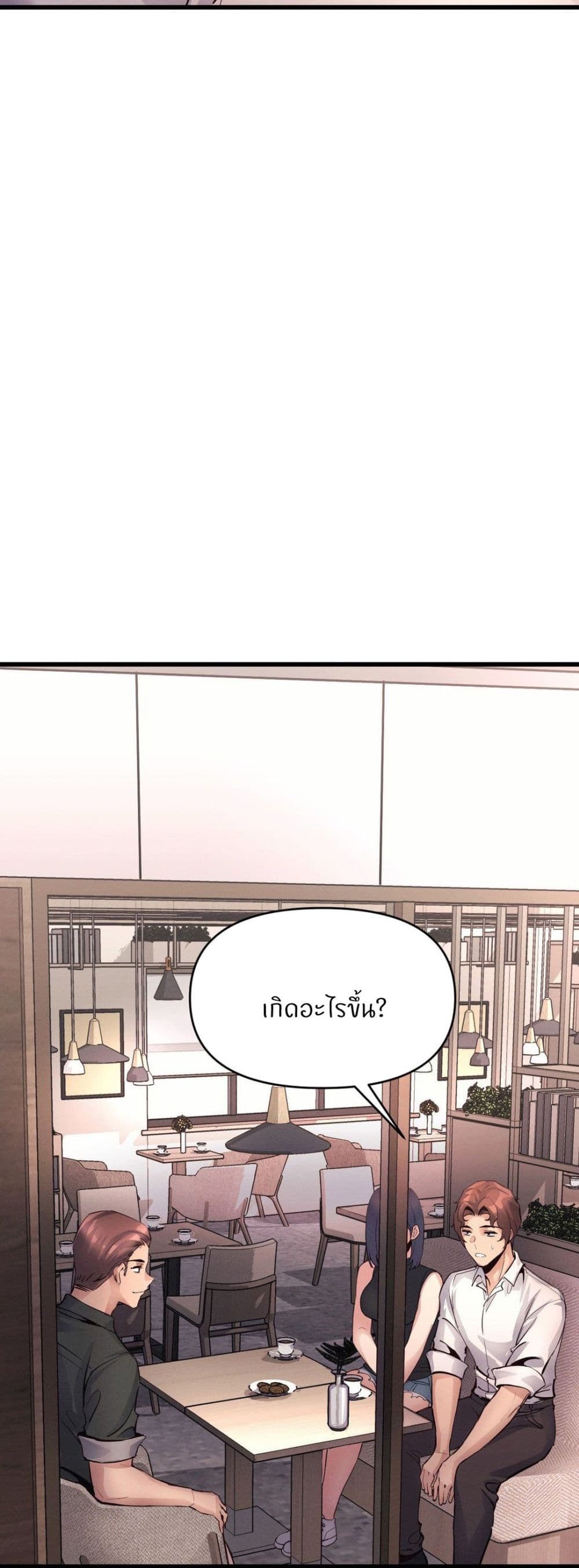 My Life is a Piece of Cake – My Life is a Piece of Cake – ตอนที่ 36 หน้า 34