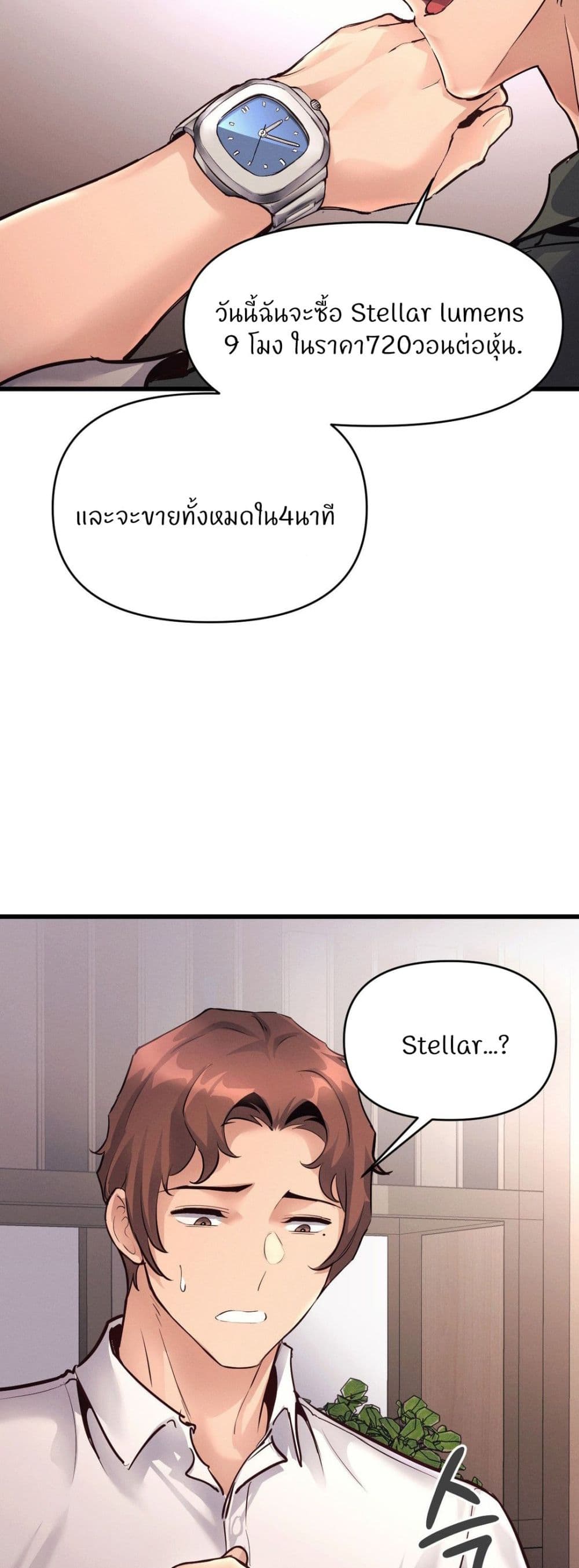 My Life is a Piece of Cake – My Life is a Piece of Cake – ตอนที่ 36 หน้า 36