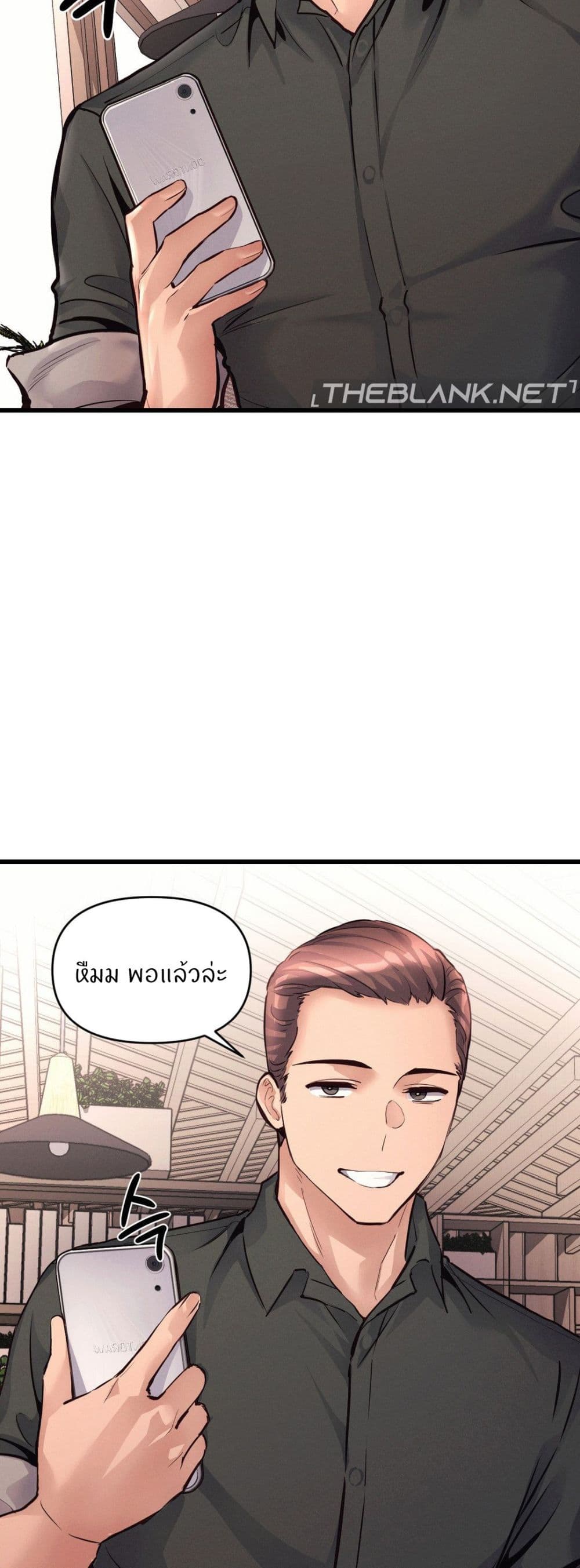 My Life is a Piece of Cake – My Life is a Piece of Cake – ตอนที่ 36 หน้า 41