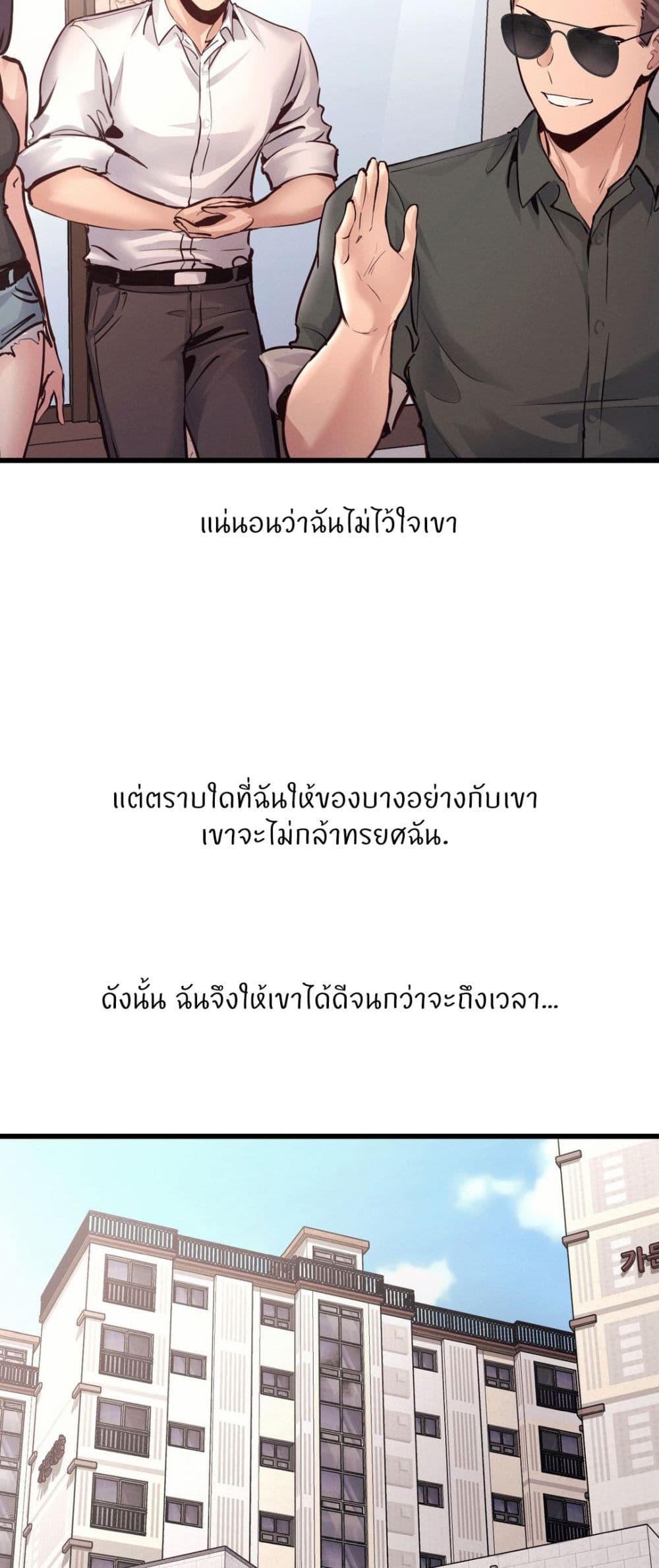My Life is a Piece of Cake – My Life is a Piece of Cake – ตอนที่ 37 หน้า 4