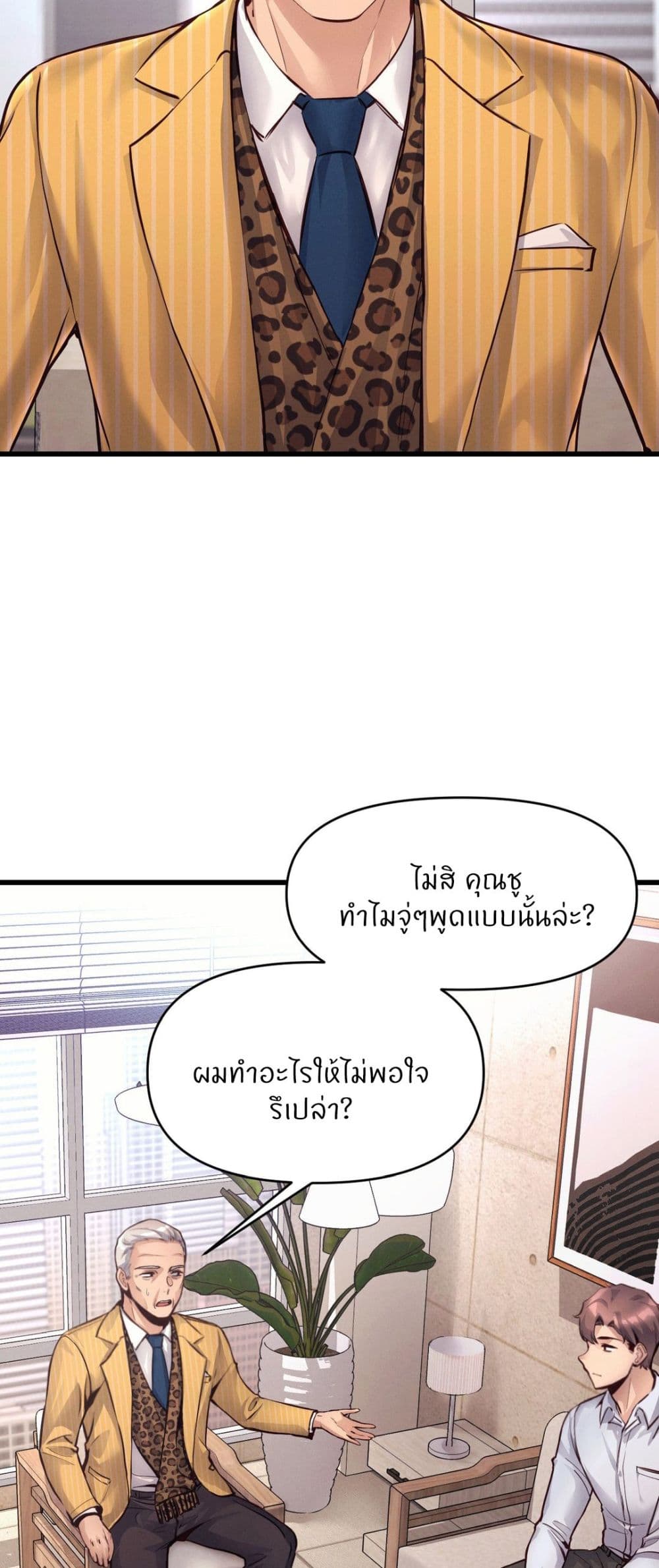 My Life is a Piece of Cake – My Life is a Piece of Cake – ตอนที่ 37 หน้า 6