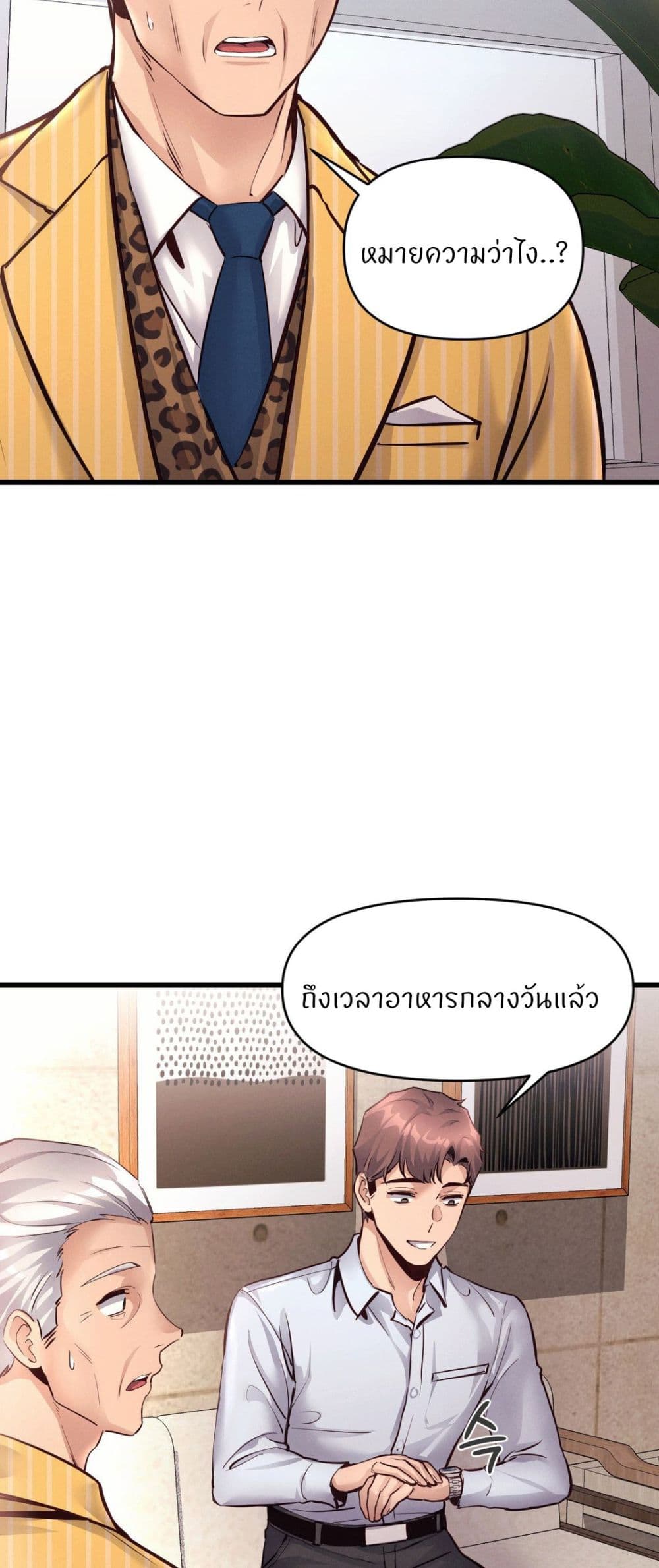 My Life is a Piece of Cake – My Life is a Piece of Cake – ตอนที่ 37 หน้า 9
