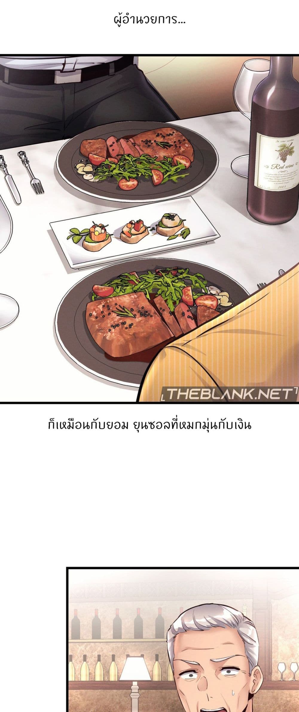My Life is a Piece of Cake – My Life is a Piece of Cake – ตอนที่ 37 หน้า 12