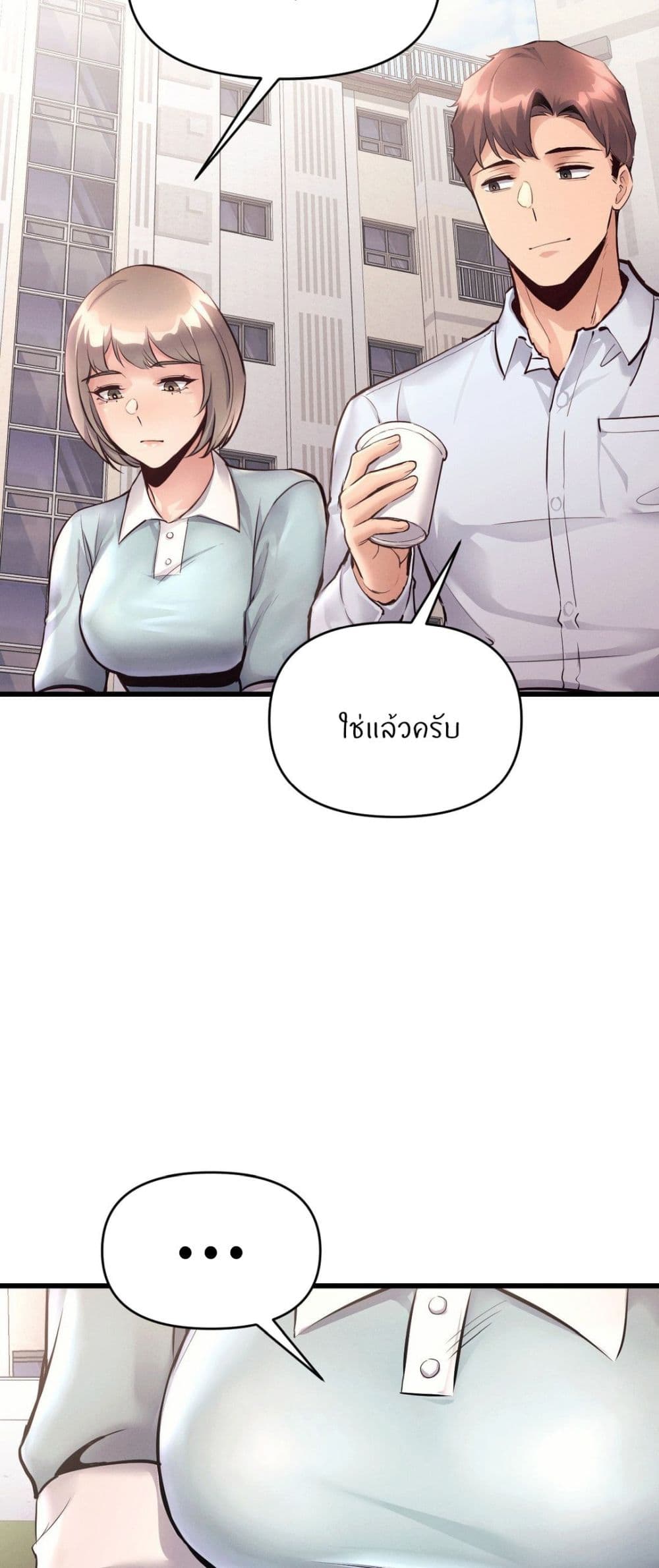My Life is a Piece of Cake – My Life is a Piece of Cake – ตอนที่ 37 หน้า 21