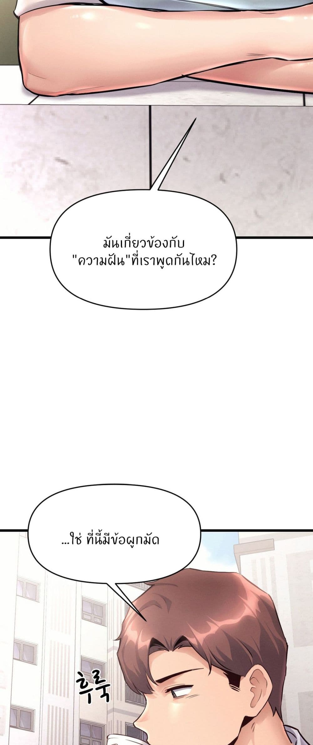 My Life is a Piece of Cake – My Life is a Piece of Cake – ตอนที่ 37 หน้า 22