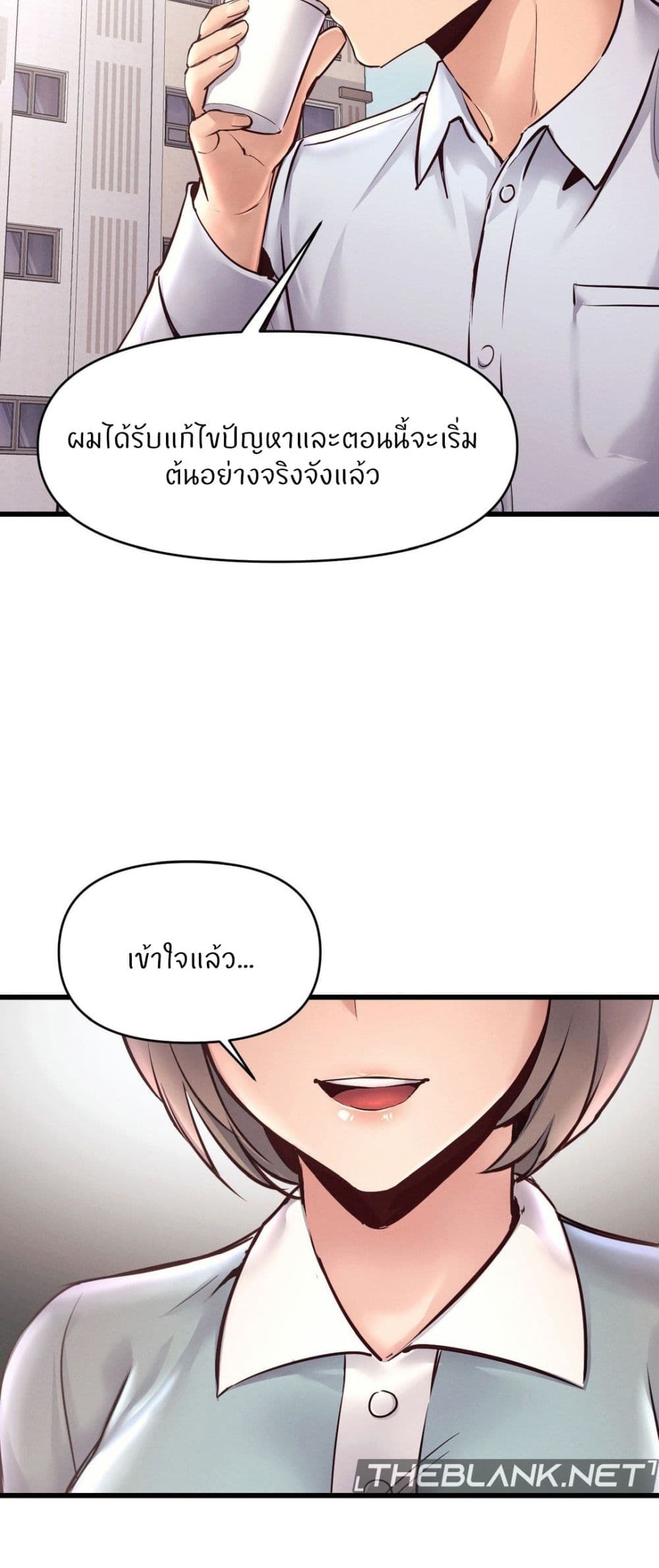 My Life is a Piece of Cake – My Life is a Piece of Cake – ตอนที่ 37 หน้า 23