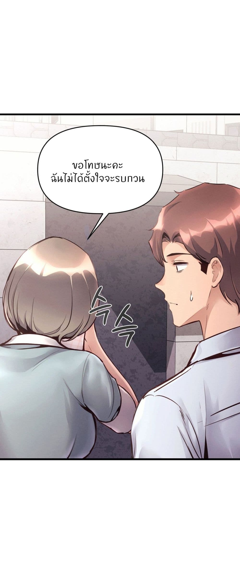 My Life is a Piece of Cake – My Life is a Piece of Cake – ตอนที่ 37 หน้า 28