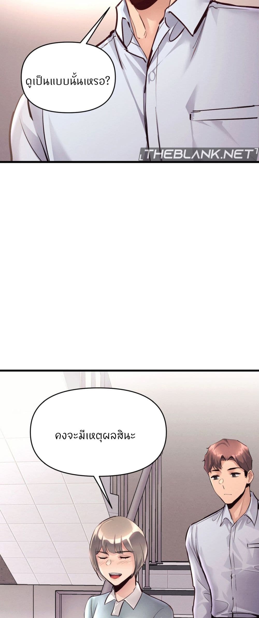 My Life is a Piece of Cake – My Life is a Piece of Cake – ตอนที่ 37 หน้า 35