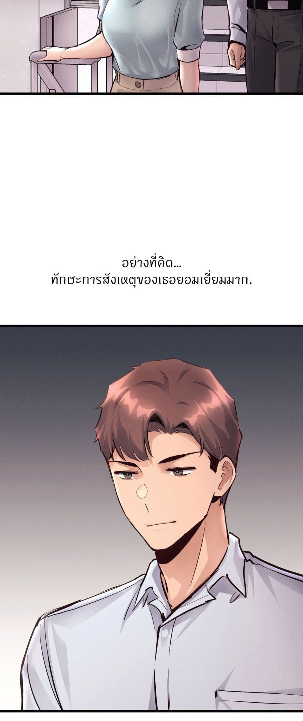 My Life is a Piece of Cake – My Life is a Piece of Cake – ตอนที่ 37 หน้า 36